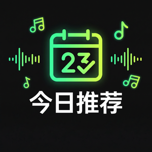 汽水音乐通知设置方法