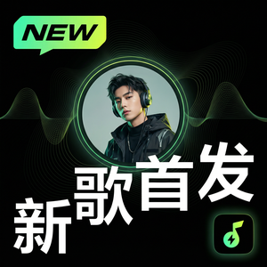 汽水音乐听歌识曲准确率说明